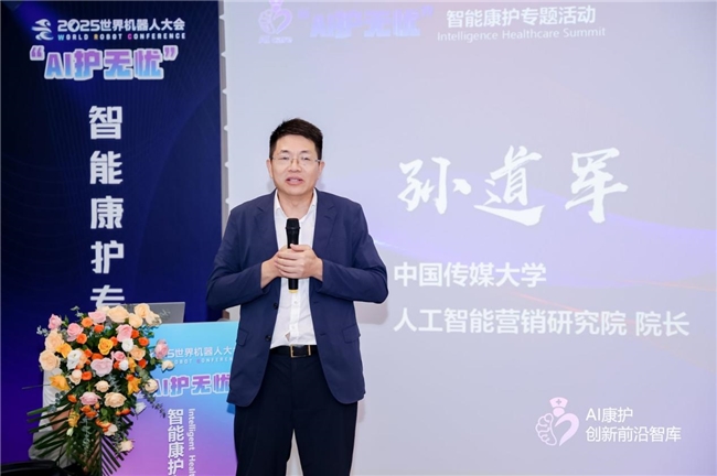 每人专属AI康护师：中国智能康护迎来原生时代？